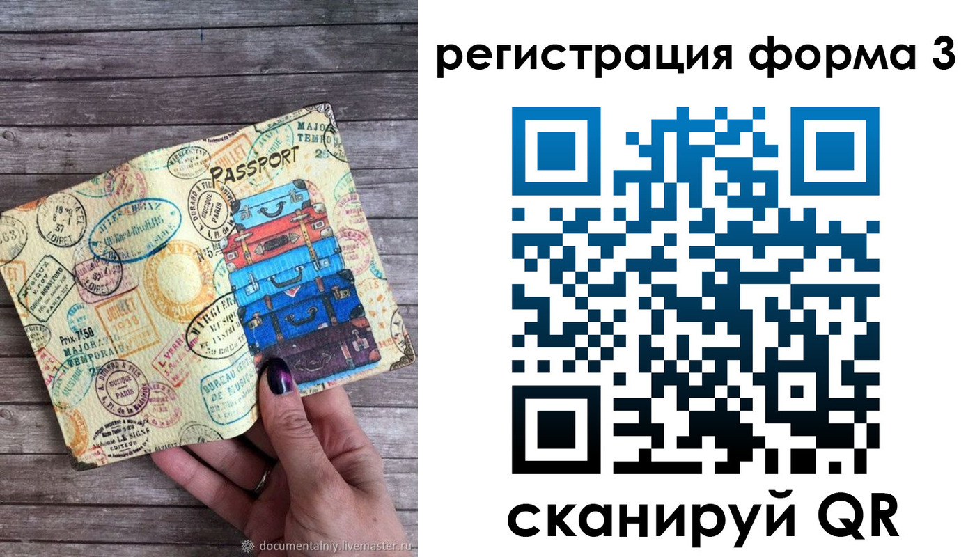 прописка ребенка в Пионерском