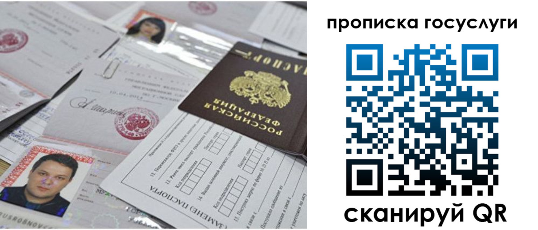 временная регистрация законно в Пионерском