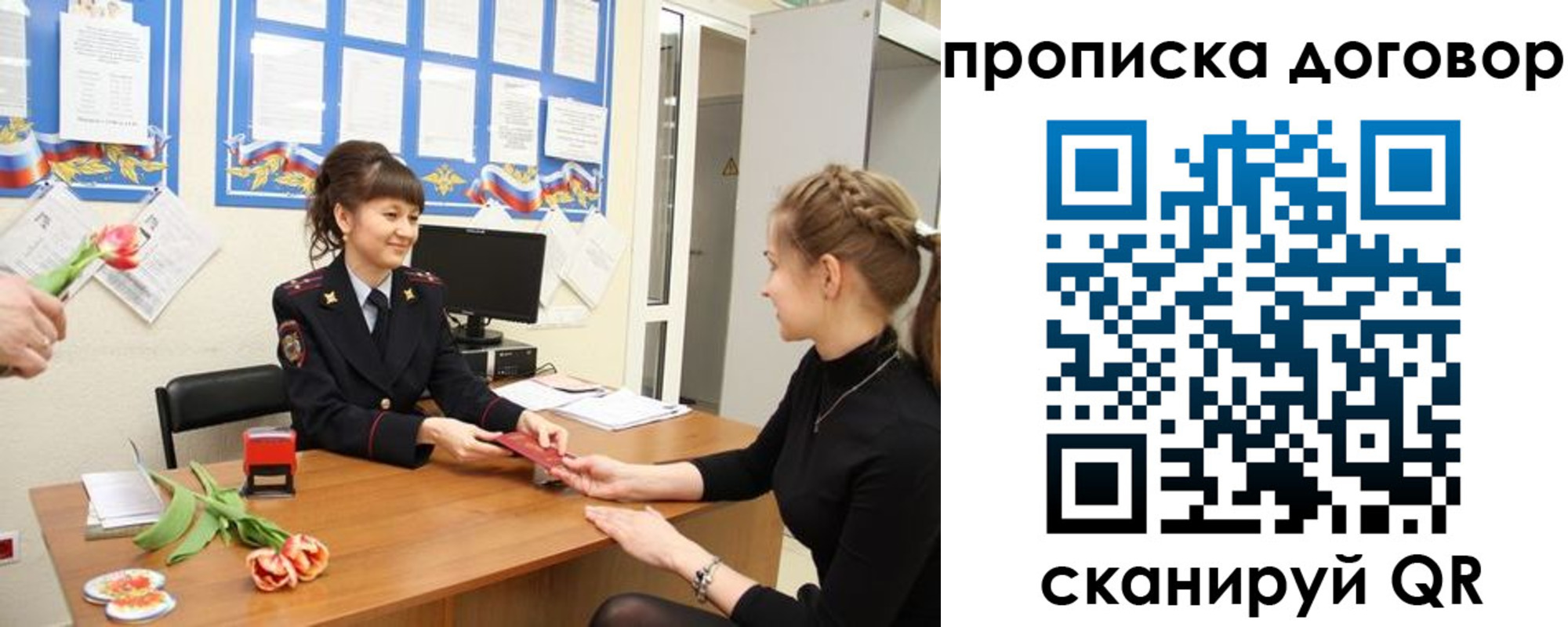 прописка 2025 в Пионерском